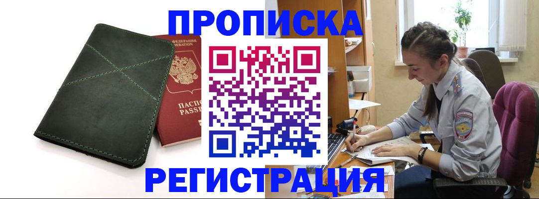 регистрация для дет. сада в Курганинске