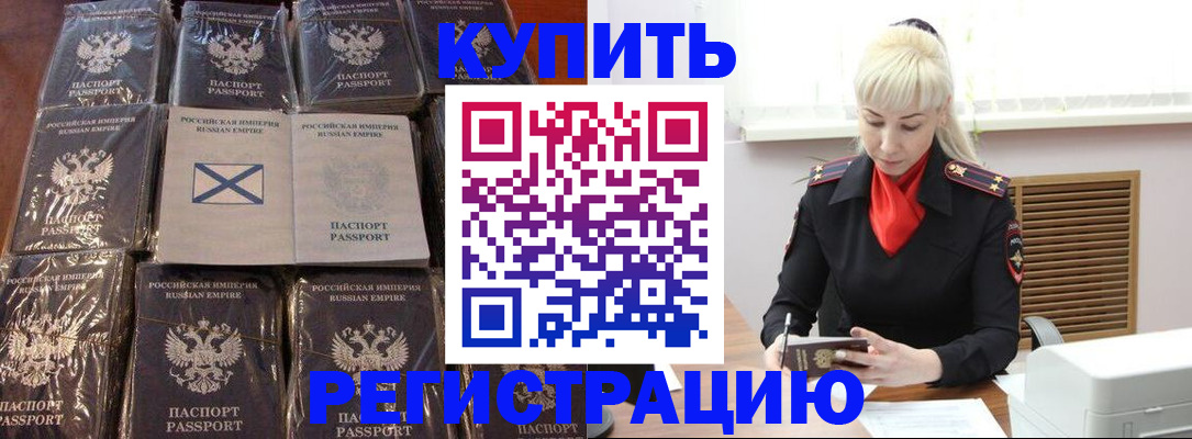 регистрация для школы в Курганинске