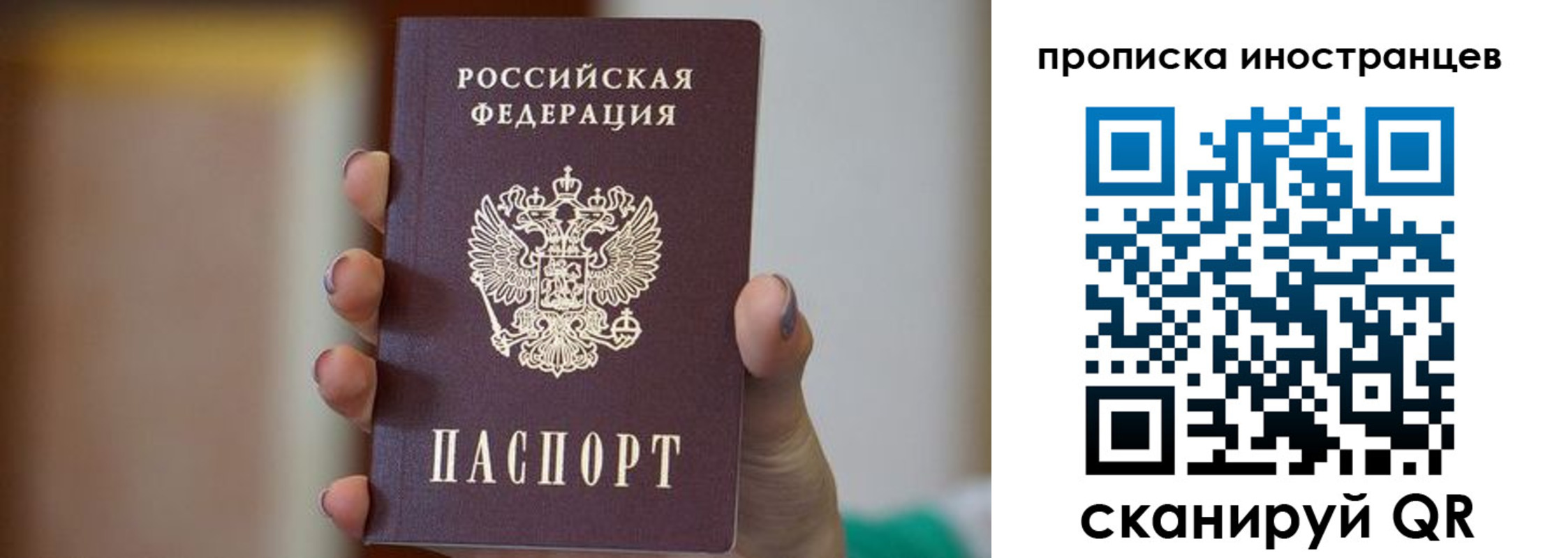 временная регистрация для школы в Курганинске