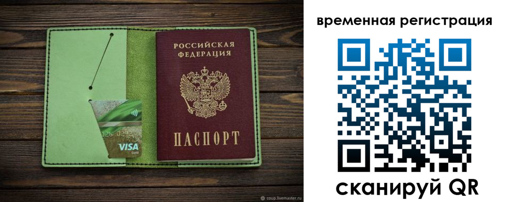 прописка поиск в Курганинске