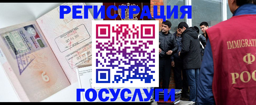 временная регистрация в квартире в Курганинске