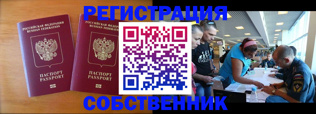 прописка для кредита в Курганинске